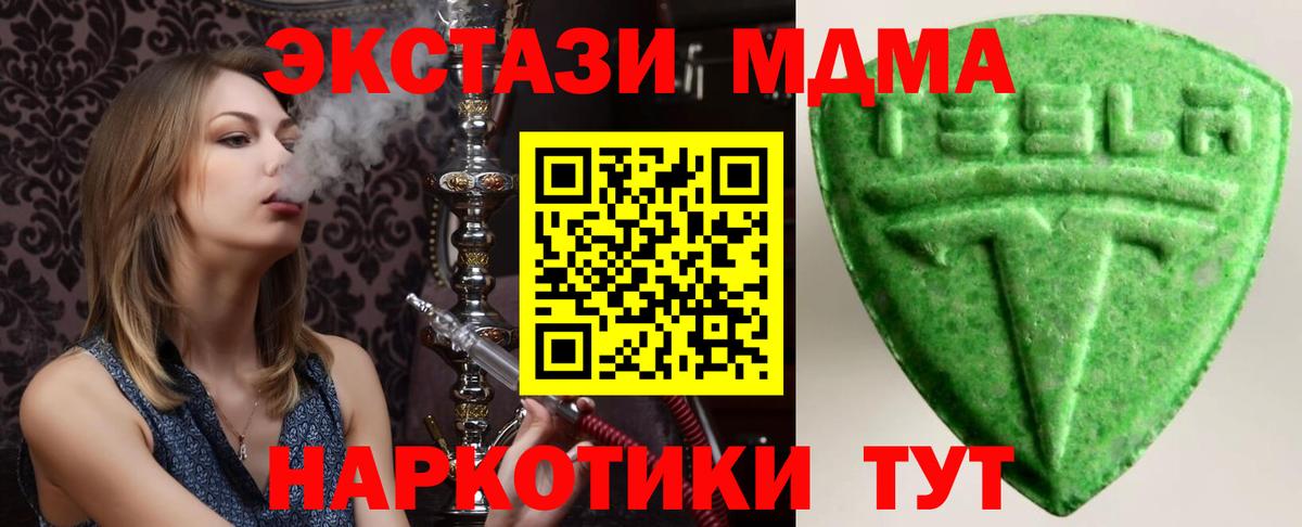 Экстази  Вход с VPN  это Telegram  где купить   ЭКСТАЗИ TESLA  Волжск 