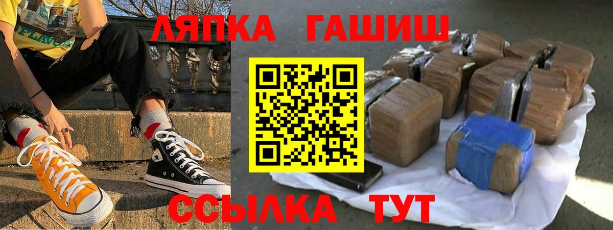 Гашиш Изолятор  Вход с VPN  ГАШИШ  Волжск 