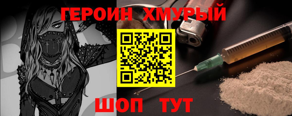 ГЕРОИН  ГЕРОИН Афган  Вход с VPN  Волжск 