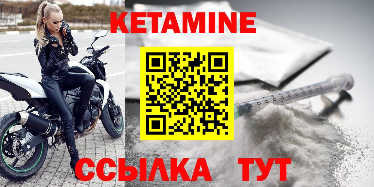 shop состав  Вход с VPN  Волжск  КЕТАМИН VHQ 