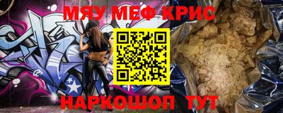 кристаллы Апшеронск