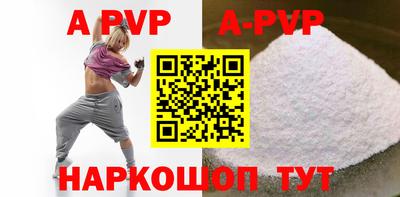 кристаллы Апшеронск