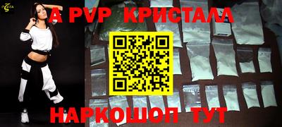 кристаллы Апшеронск