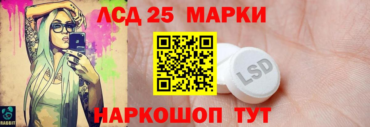 LSD-25 экстази кислота Волжск