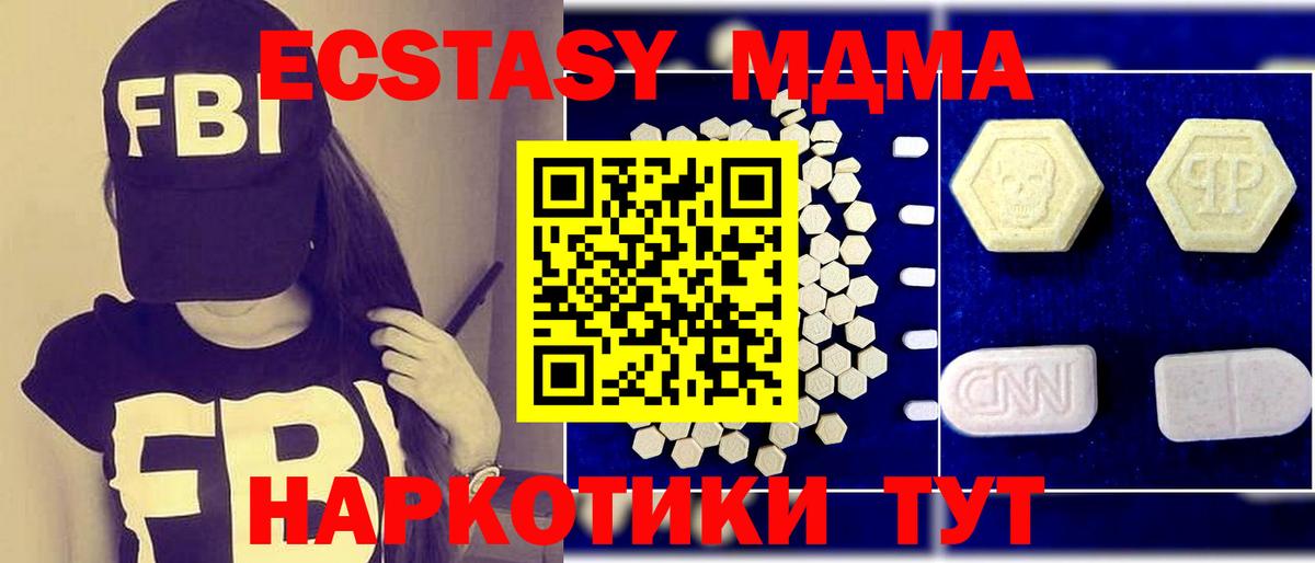 МДМА VHQ Волжск