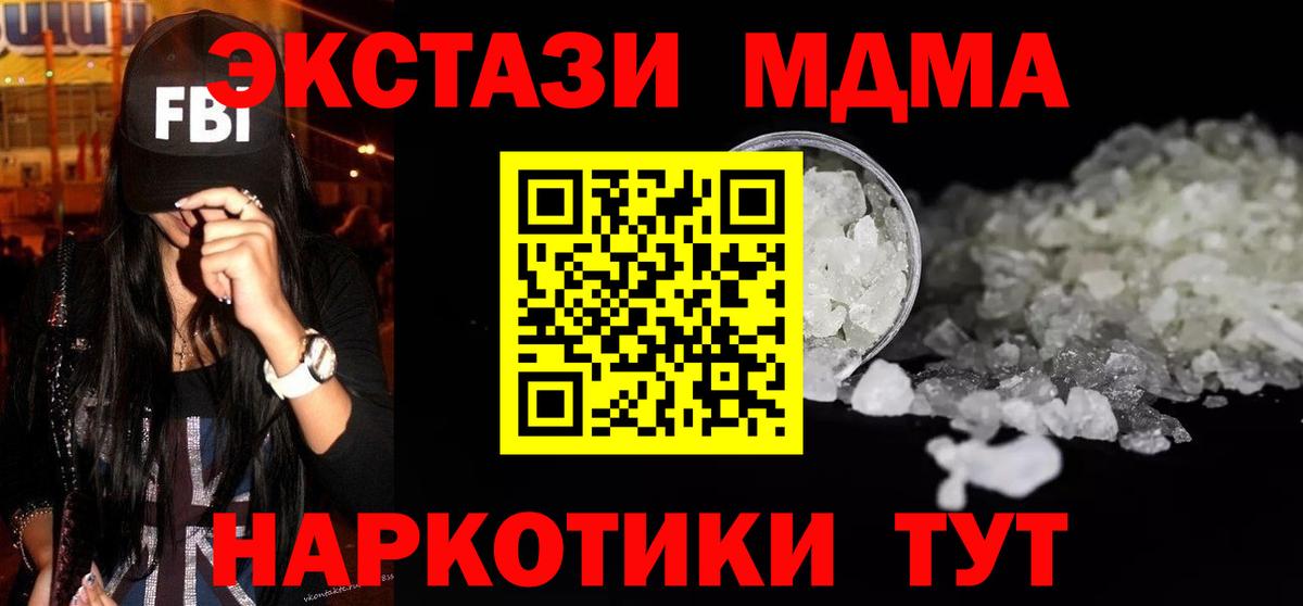 Волжск  MDMA VHQ  Вход с VPN 