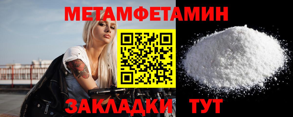 Первитин витя Волжск