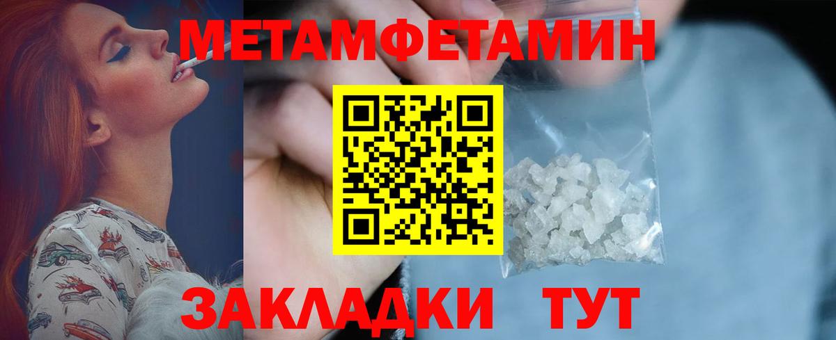 МЕТАМФЕТАМИН витя  МЕТАМФЕТАМИН  Волжск  Вход с VPN 