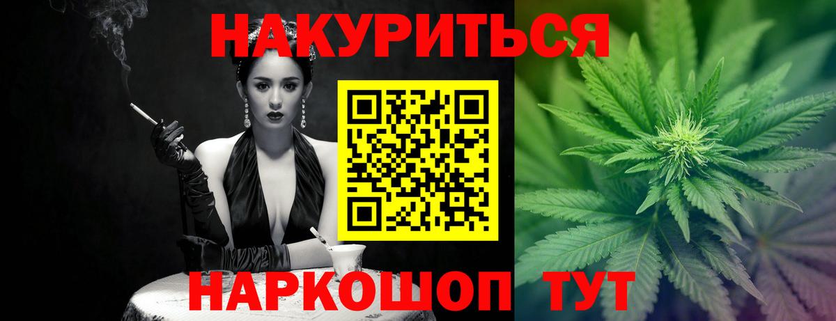 Марихуана планчик  Вход с VPN  Волжск  Бошки Шишки White Widow 